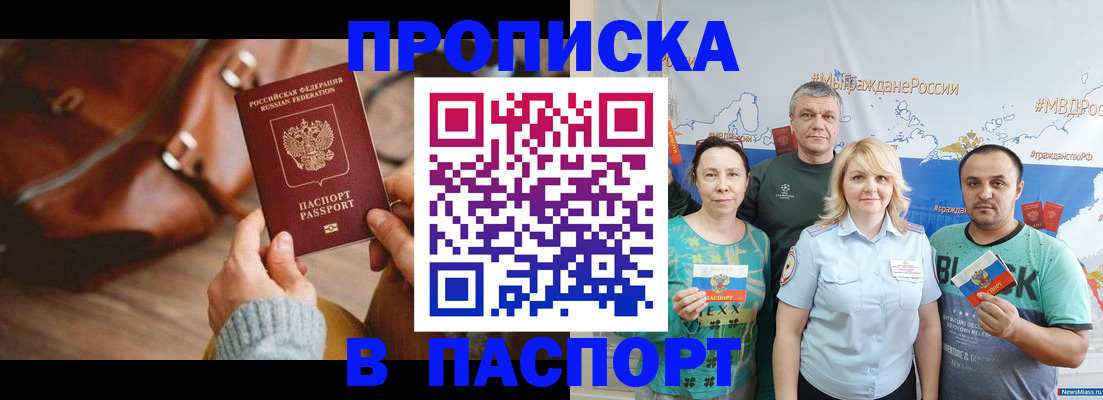 временная регистрация собственник в Черемхово